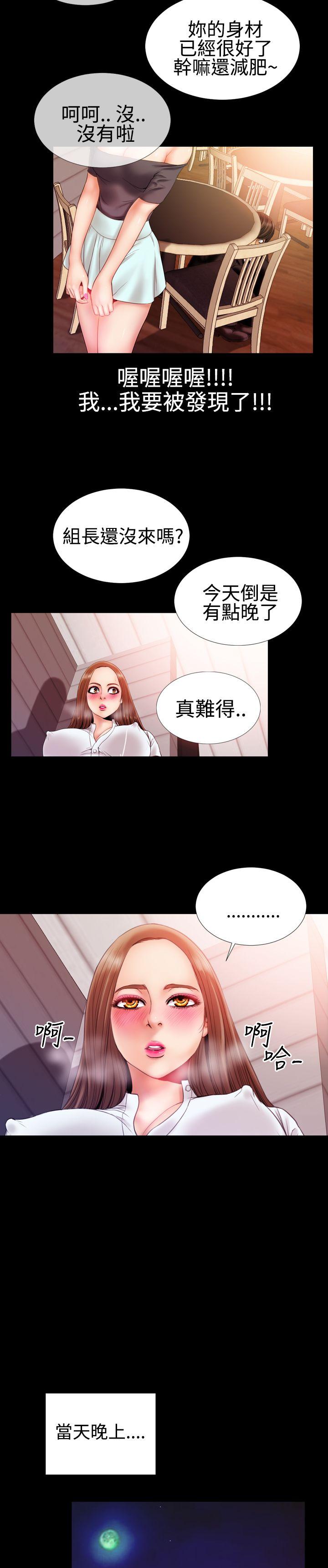 粉红报告书 第30話 第13页