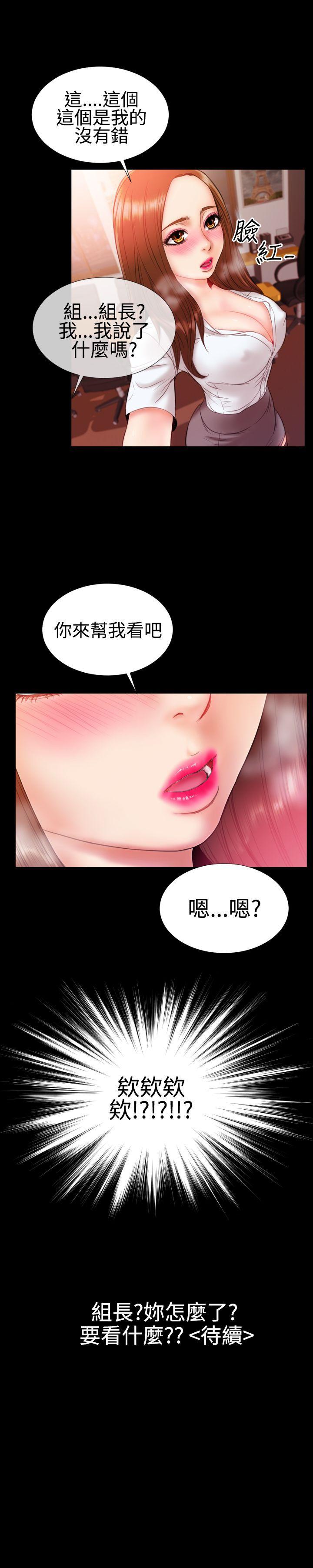 粉红报告书 第30話 第21页