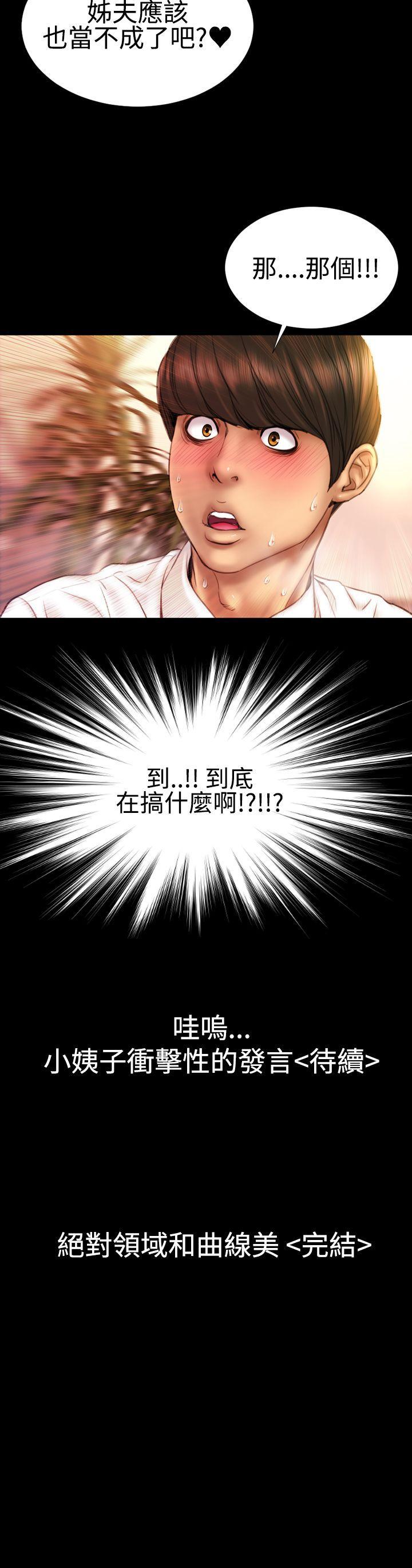粉红报告书 第36話 第24页
