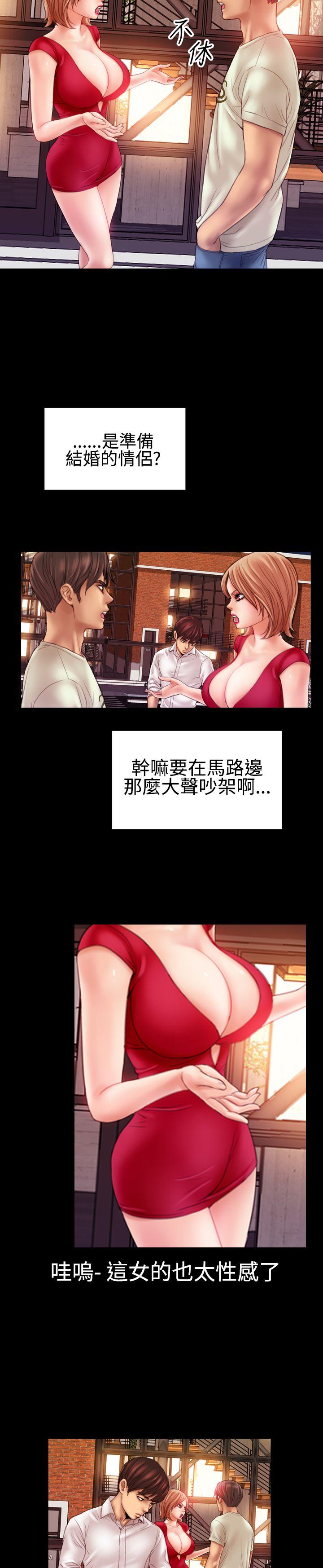 粉红报告书 第39話 第9页