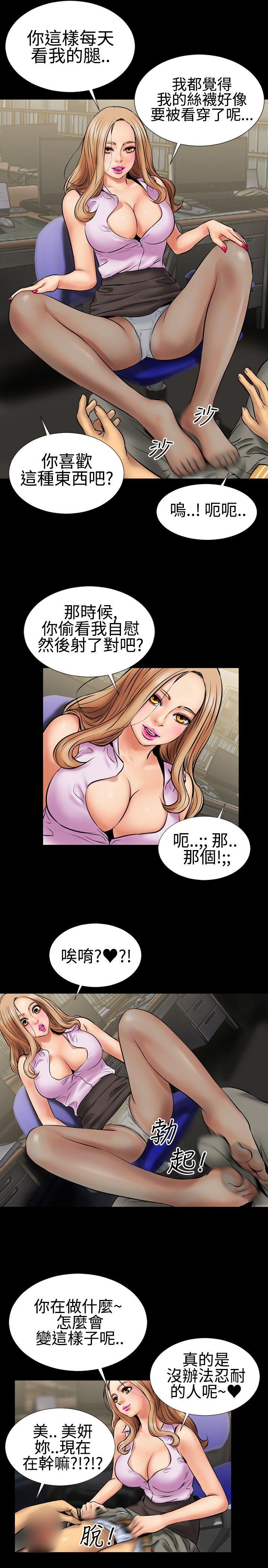 粉红报告书 第3話 第8页