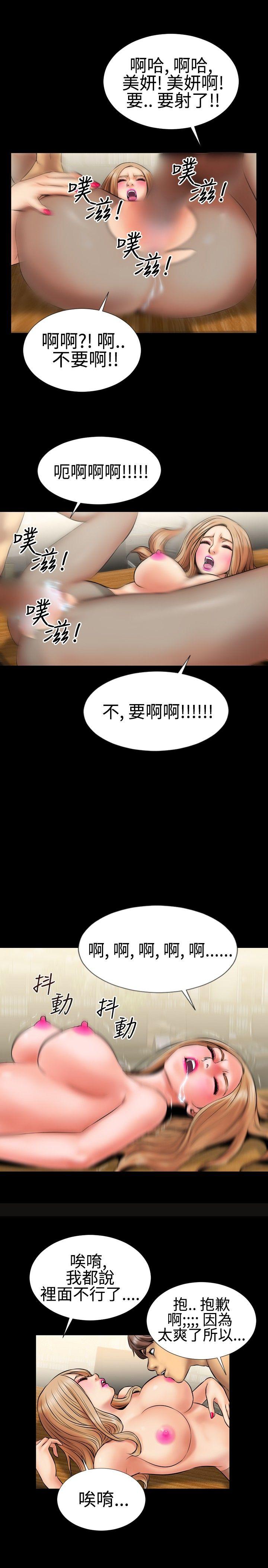 粉红报告书 第3話 第14页