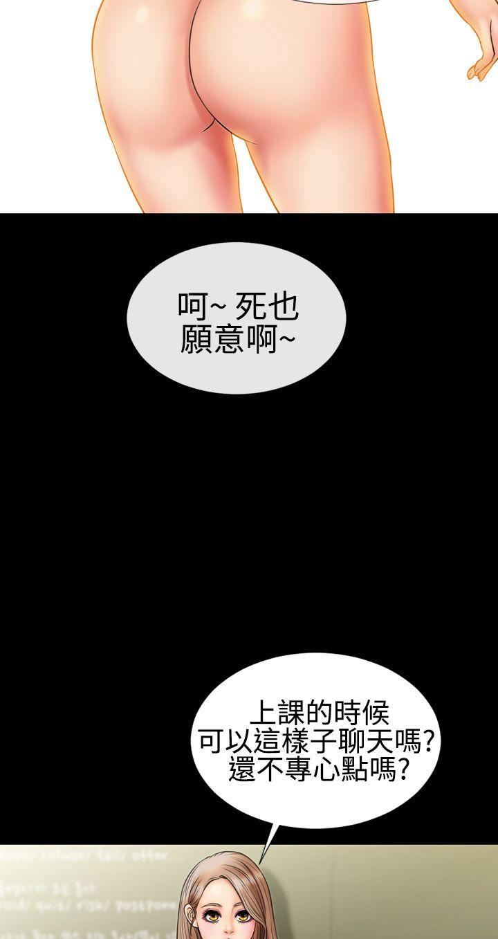 粉红报告书 第4話 第7页