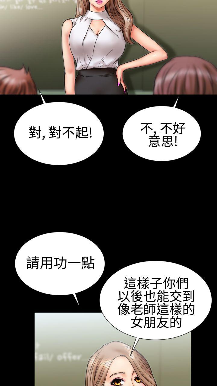 粉红报告书 第4話 第8页