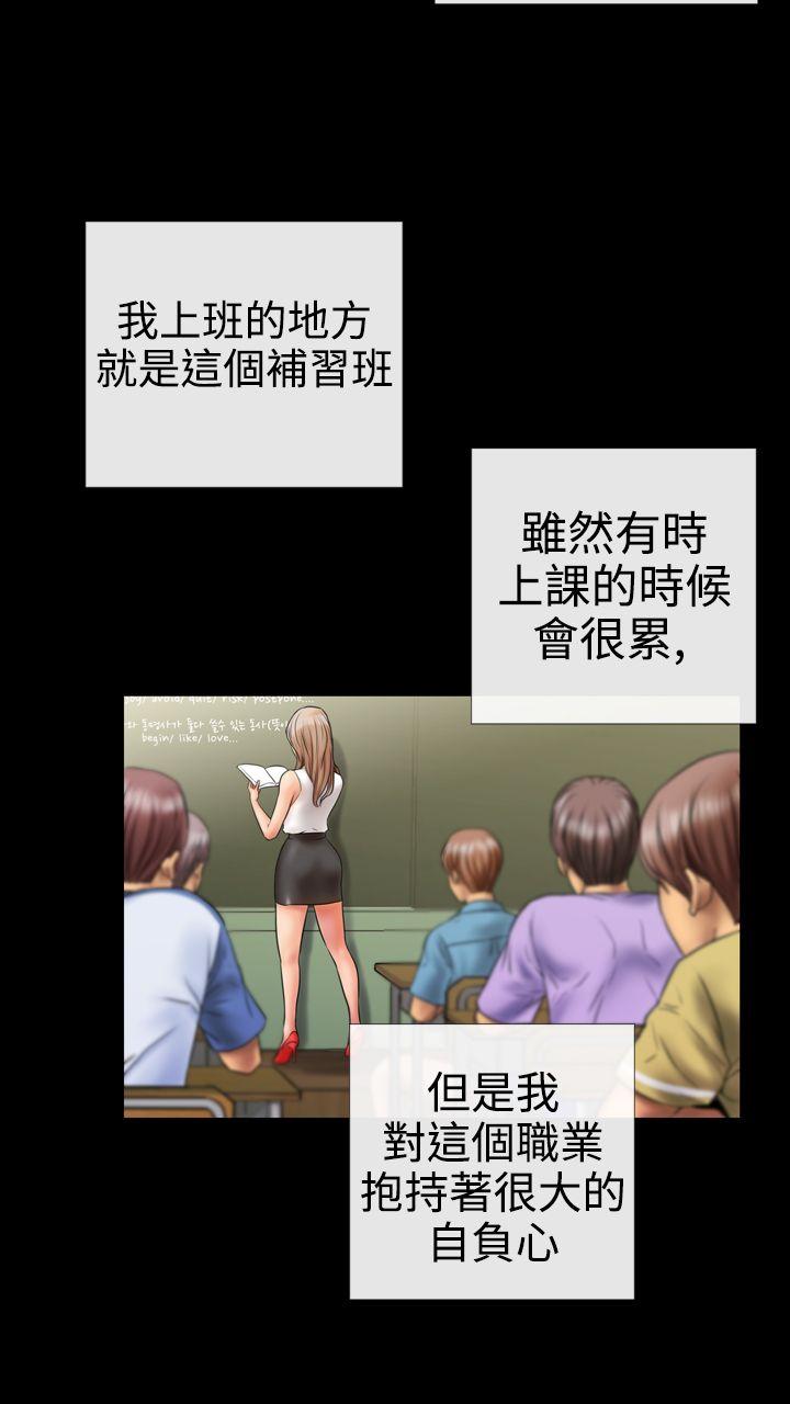 粉红报告书 第4話 第5页