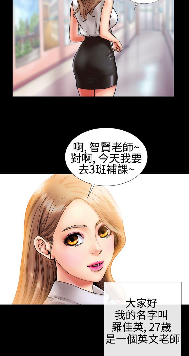 粉红报告书 第4話 第4页