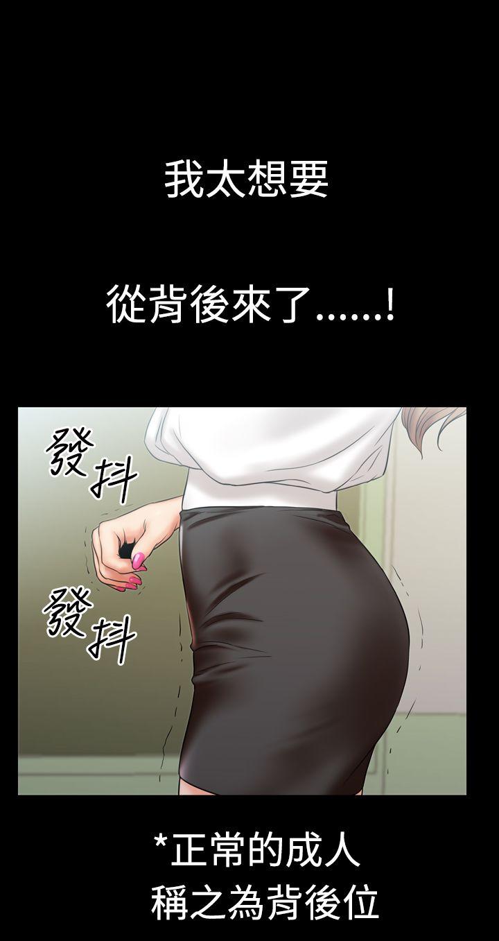 粉红报告书 第4話 第10页