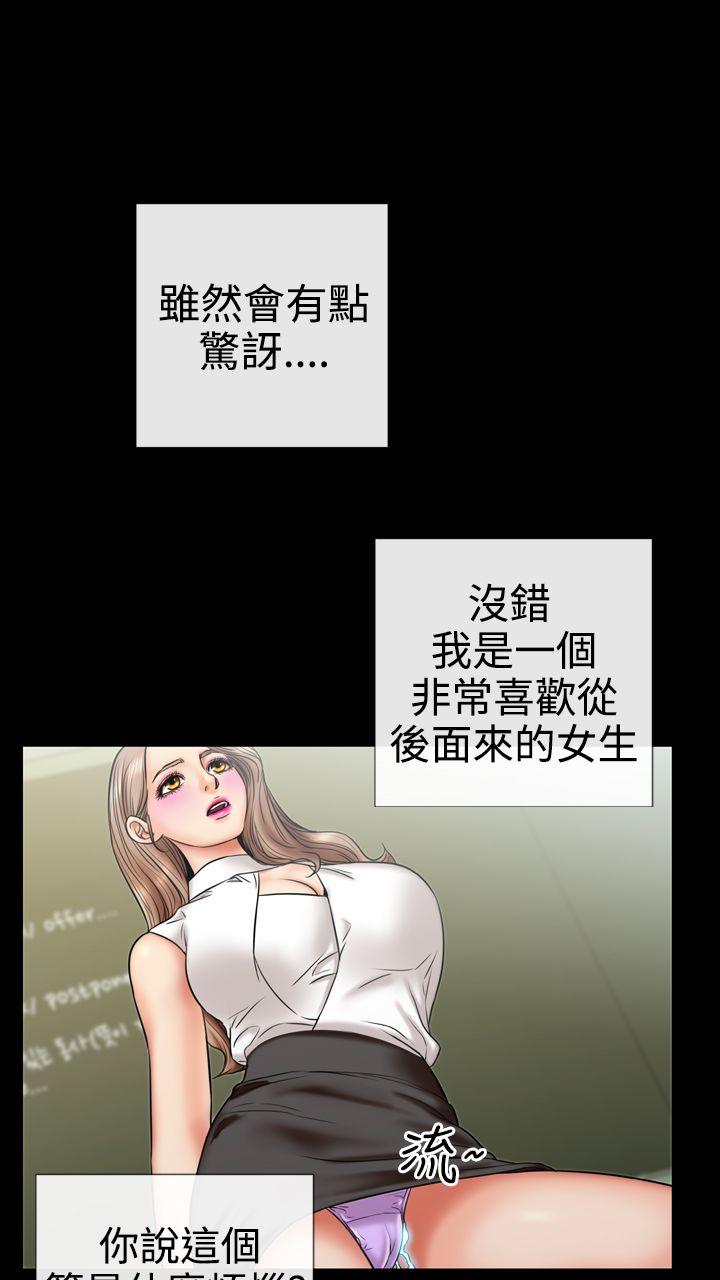 粉红报告书 第4話 第11页