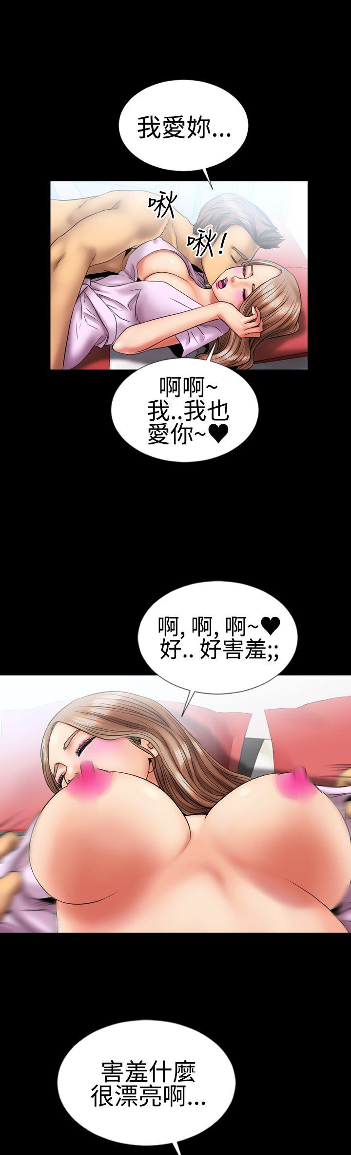 粉红报告书 第4話 第15页