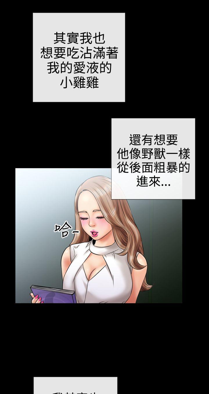 粉红报告书 第4話 第22页