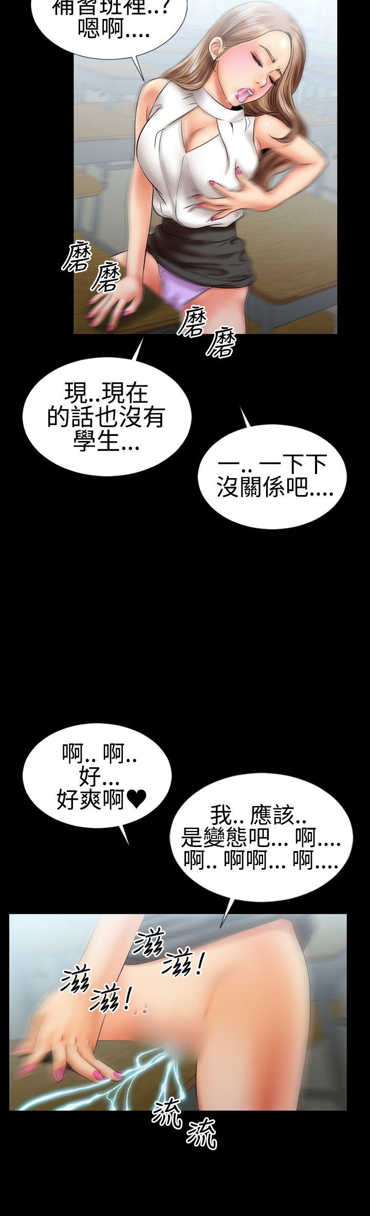 粉红报告书 第4話 第27页