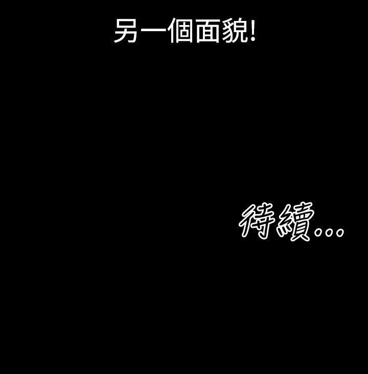 粉红报告书 第4話 第30页