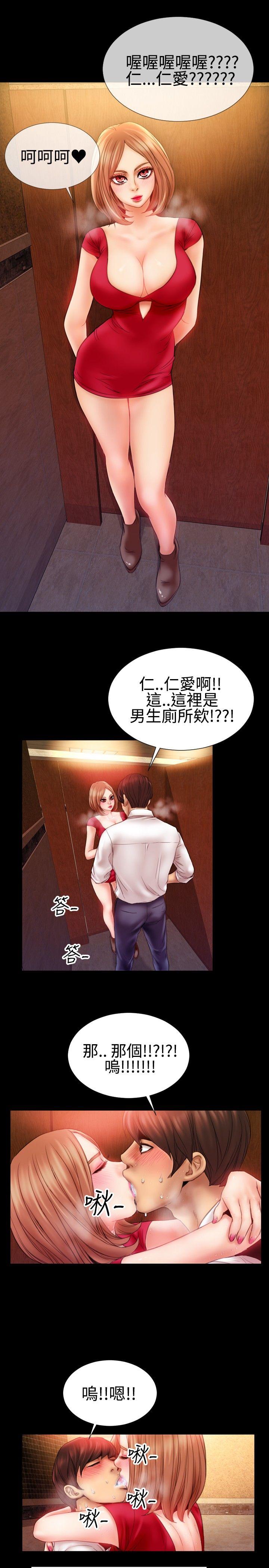 粉红报告书 最終話 第11页