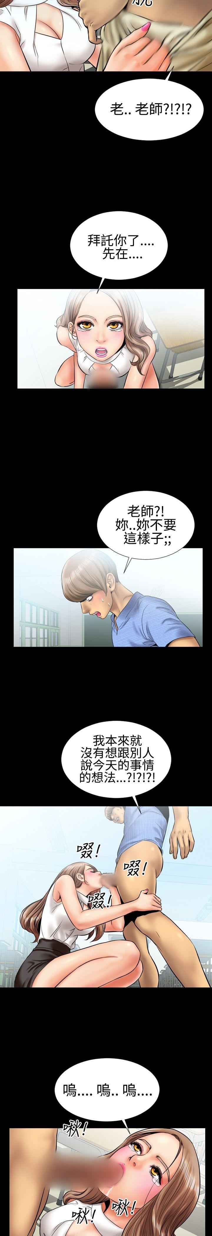 粉红报告书 第5話 第11页