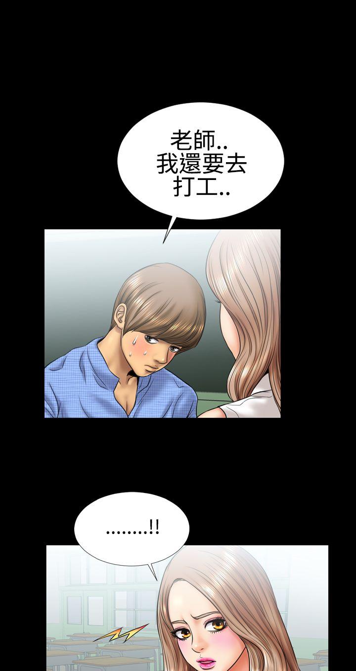 粉红报告书 第5話 第7页
