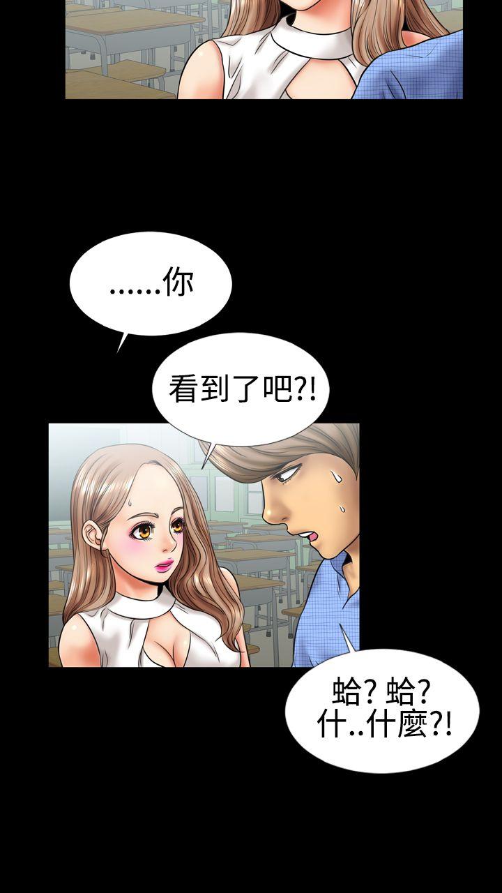 粉红报告书 第5話 第8页