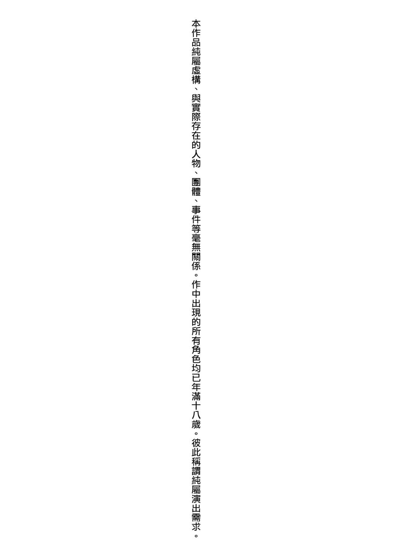 蜕变的母女 第1章 第2页