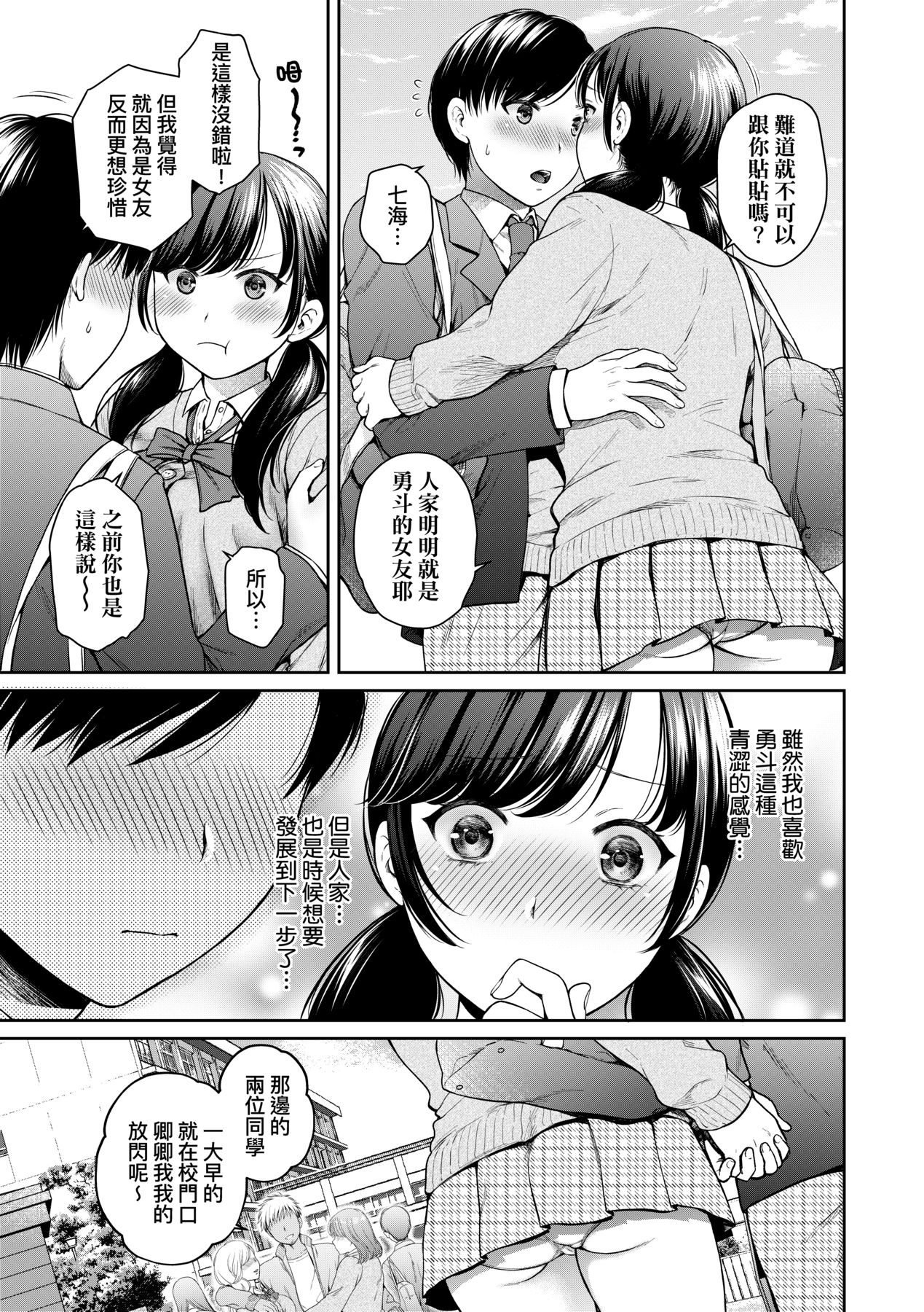 蜕变的母女 第1章 第6页
