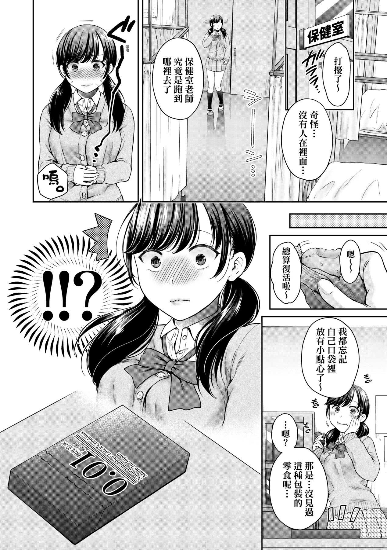 蜕变的母女 第1章 第9页