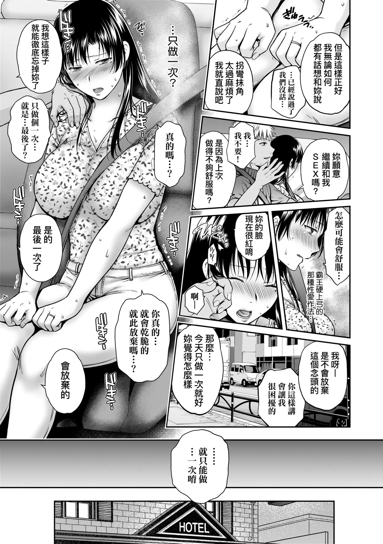 蜕变的母女 第4章 第10页