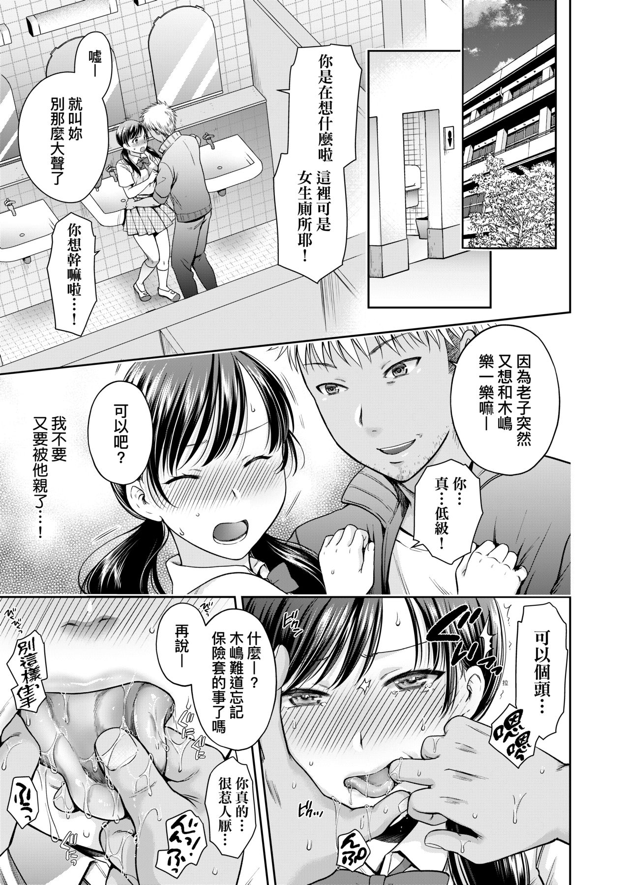 蜕变的母女 第5章 第8页