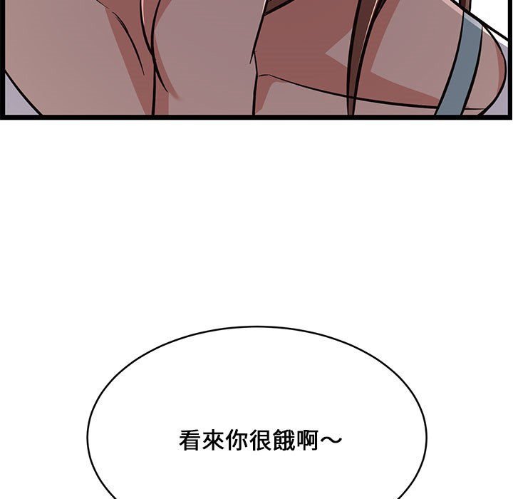 逃不出的陷阱 第10章 第84页