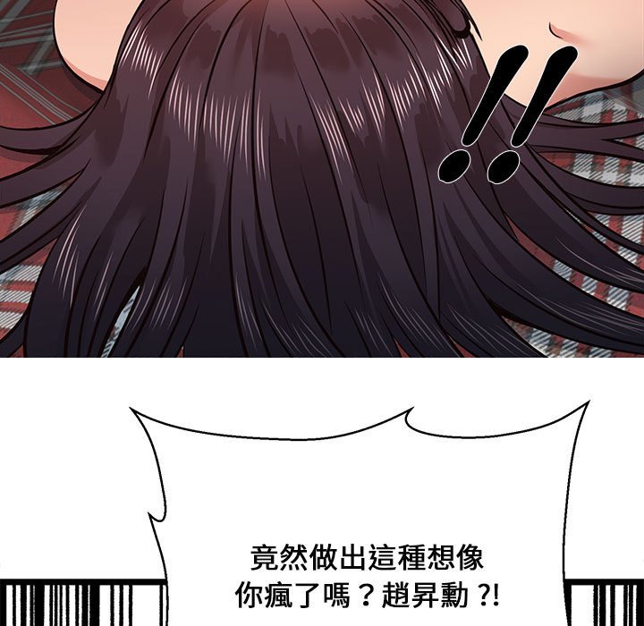 逃不出的陷阱 第10章 第53页