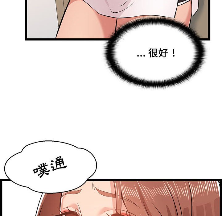 逃不出的陷阱 第11章 第3页