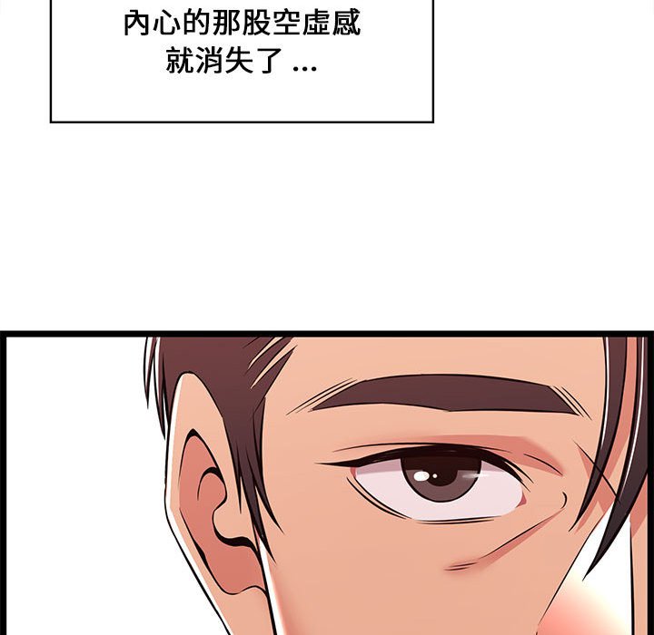 逃不出的陷阱 第11章 第79页