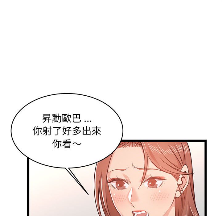 逃不出的陷阱 第12章 第30页