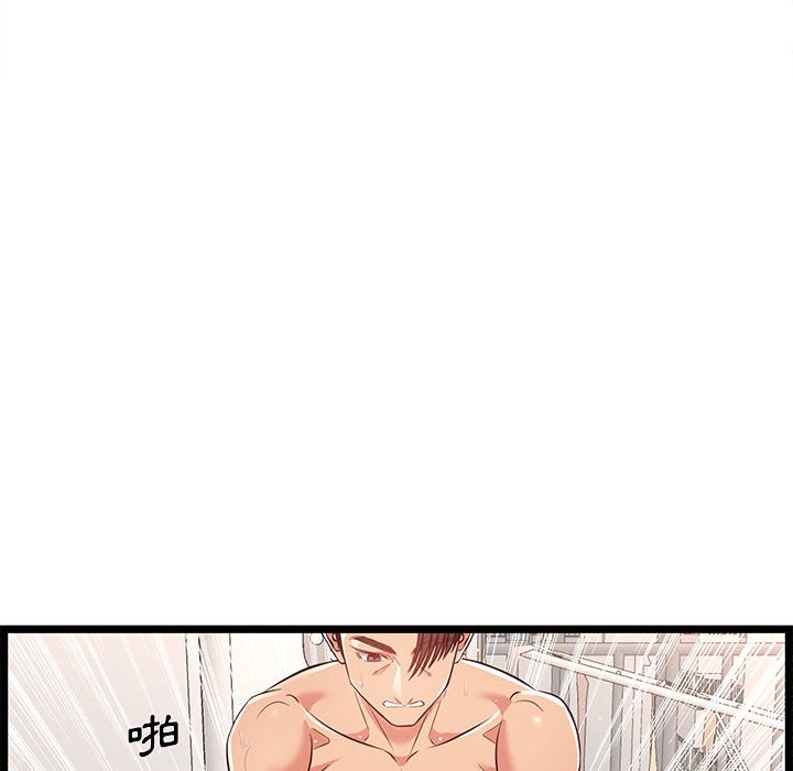 逃不出的陷阱 第12章 第58页