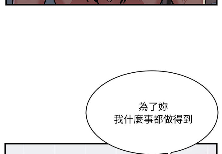 逃不出的陷阱 第1章 第4页
