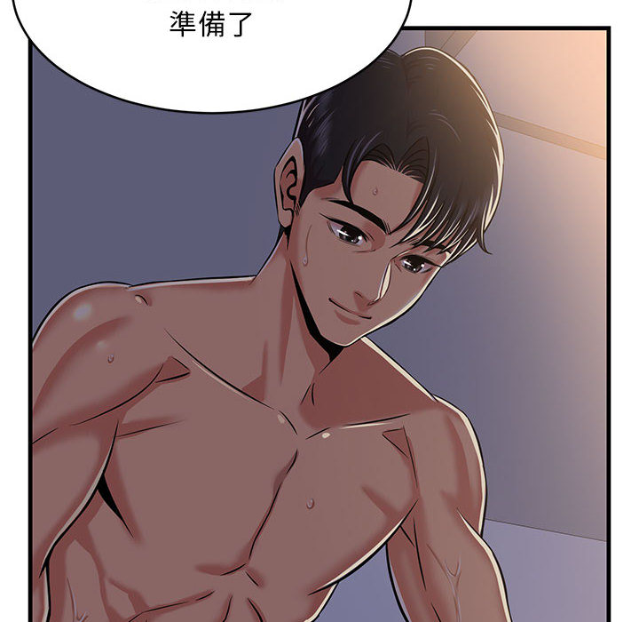 逃不出的陷阱 第1章 第6页