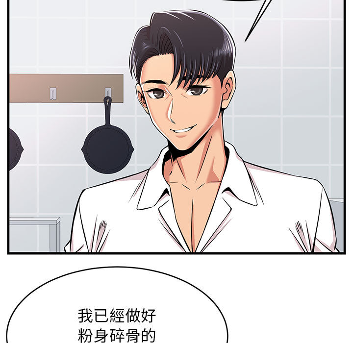 逃不出的陷阱 第1章 第5页