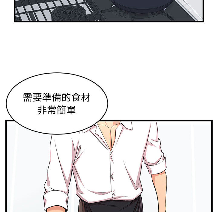 逃不出的陷阱 第1章 第13页