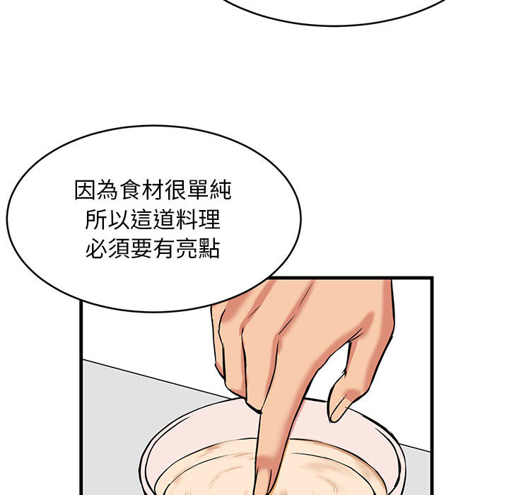 逃不出的陷阱 第1章 第16页