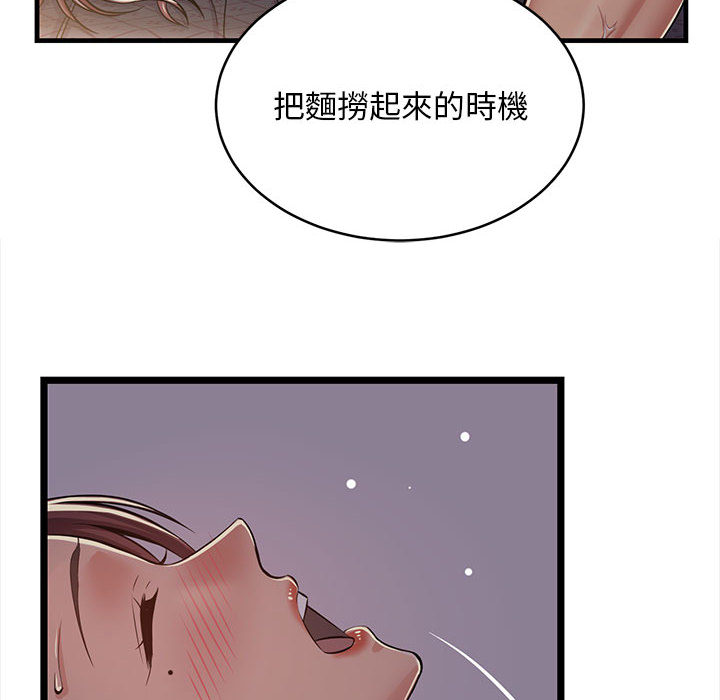逃不出的陷阱 第1章 第42页