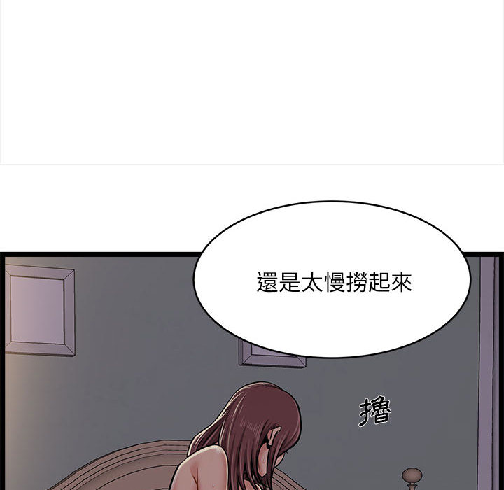 逃不出的陷阱 第1章 第45页