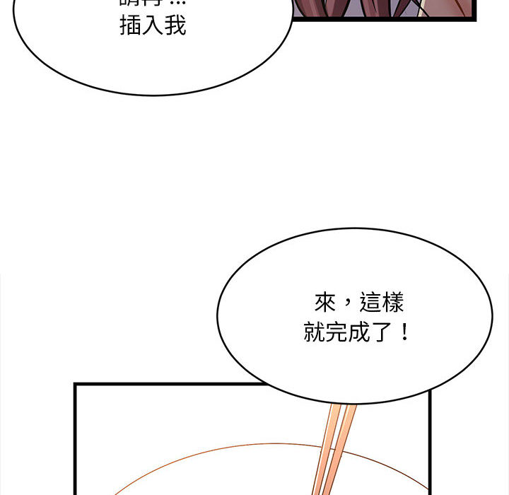 逃不出的陷阱 第1章 第55页