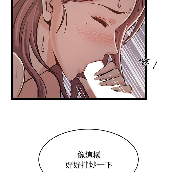 逃不出的陷阱 第1章 第50页