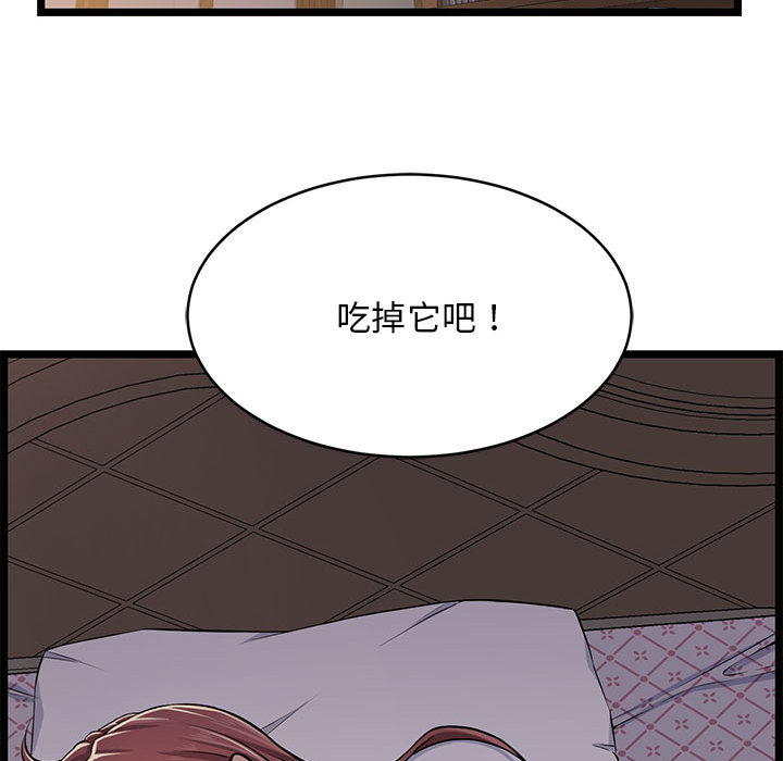 逃不出的陷阱 第1章 第58页