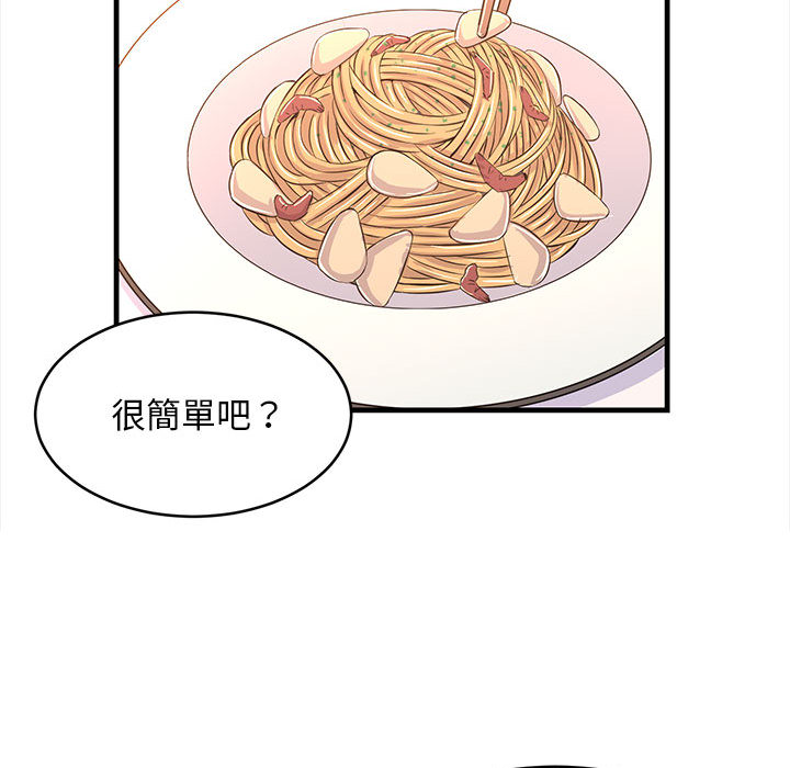逃不出的陷阱 第1章 第56页