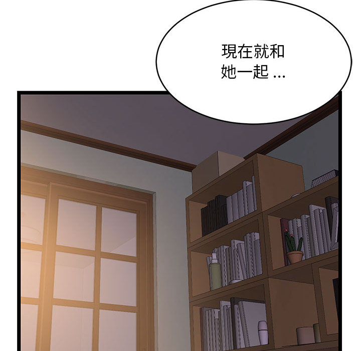 逃不出的陷阱 第1章 第57页
