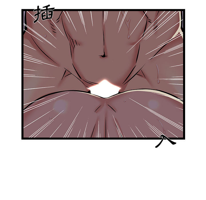 逃不出的陷阱 第1章 第62页