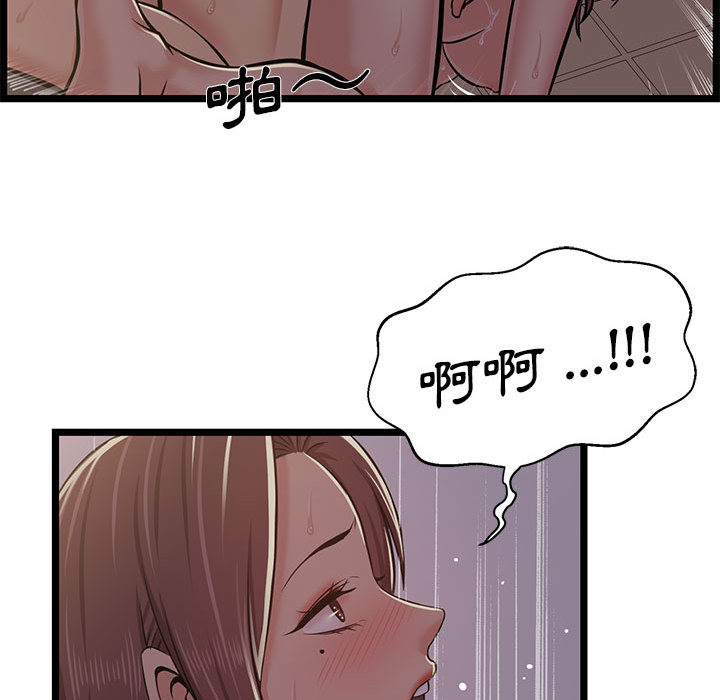 逃不出的陷阱 第1章 第64页