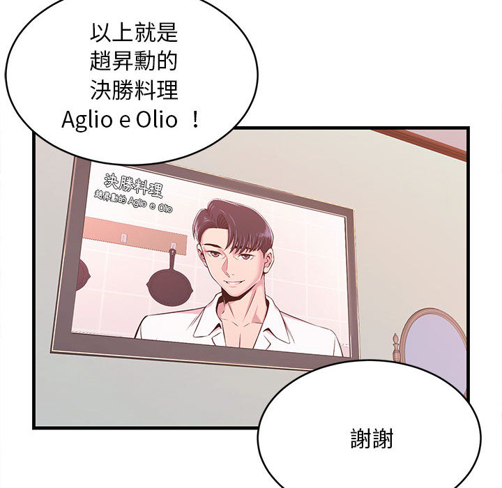 逃不出的陷阱 第1章 第71页