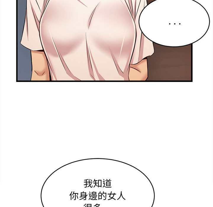 逃不出的陷阱 第1章 第80页
