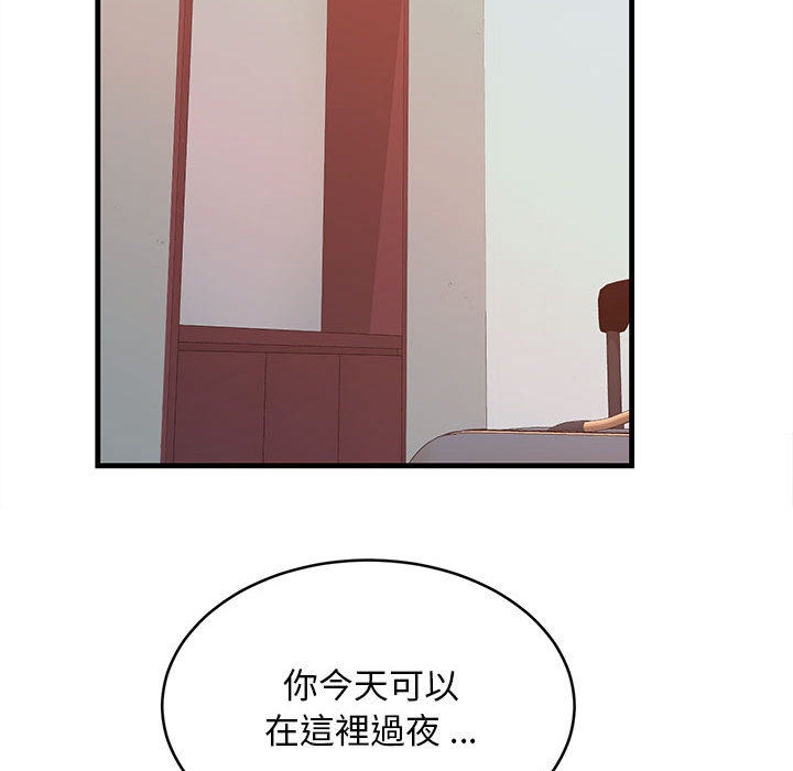 逃不出的陷阱 第1章 第75页