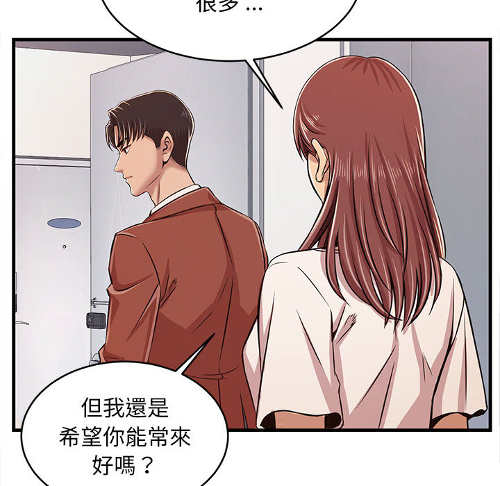 逃不出的陷阱 第1章 第81页