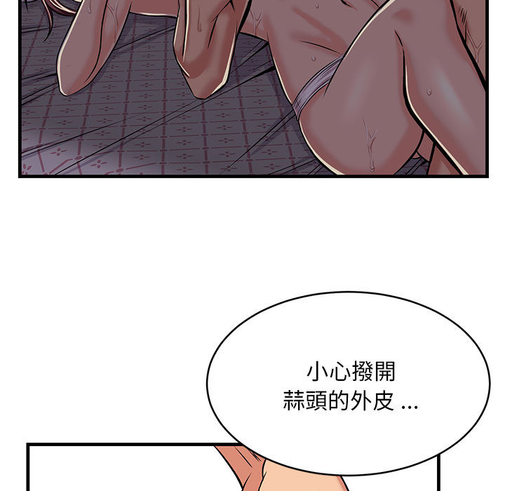 逃不出的陷阱 第1章 第21页
